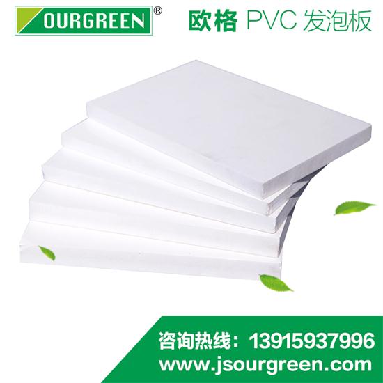 pvc發(fā)泡板的產(chǎn)品特點(diǎn)有哪些 pvc發(fā)泡板的產(chǎn)品特點(diǎn)有哪些