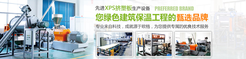 鋪墊寶專(zhuān)用擠塑板